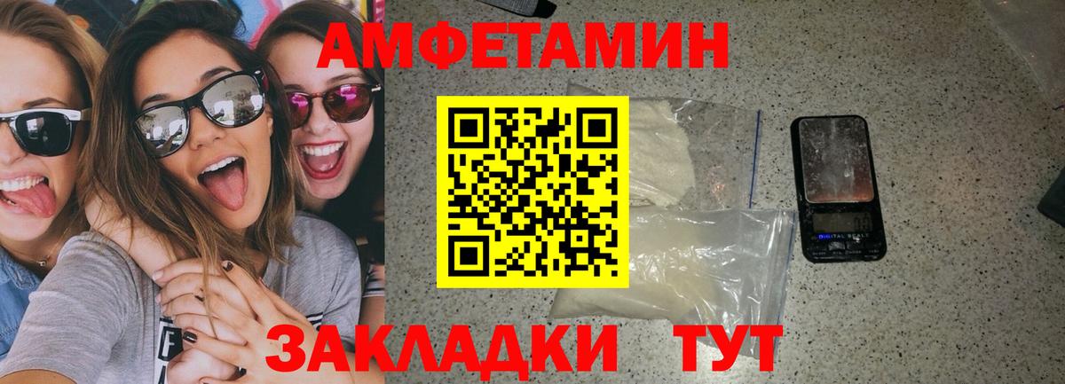 Amphetamine 97% Корсаков