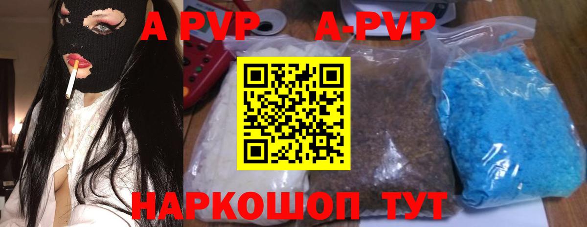 Корсаков  A-PVP мука  Альфа ПВП СК КРИС  Альфа ПВП  Alpha PVP СК КРИС  где купить   Вход с VPN 