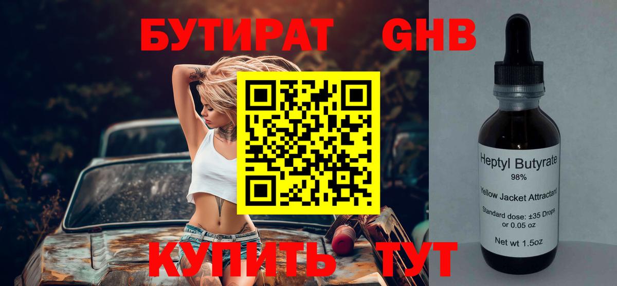 Корсаков  Бутират BDO  Вход с VPN 