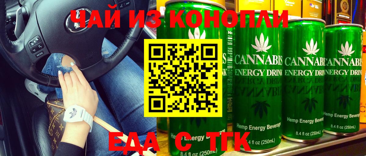 Cannafood марихуана  Вход с VPN  Корсаков 
