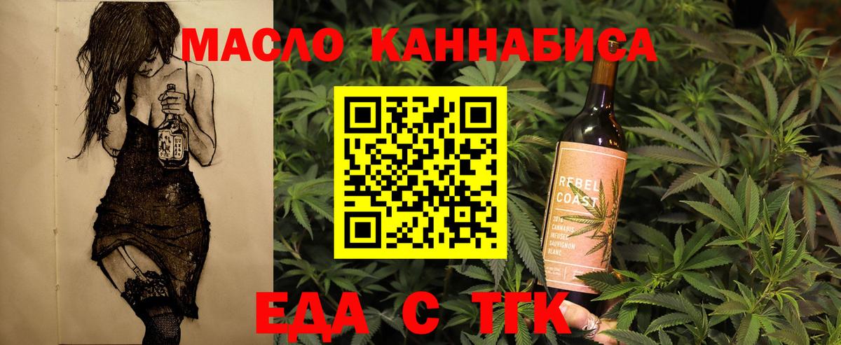 Cannafood конопля Корсаков