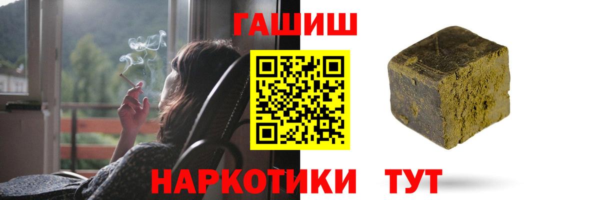 Гашиш  Вход с VPN  Корсаков  ГАШ индика сатива 