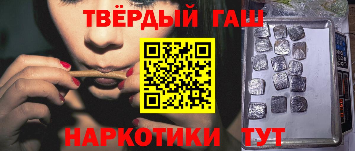 ГАШИШ Premium Корсаков
