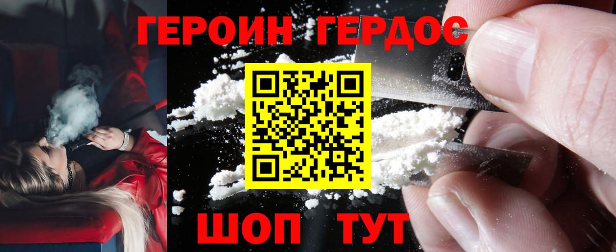 ГЕРОИН герыч  Вход с VPN  Корсаков 