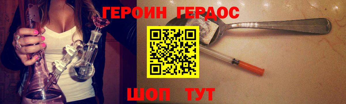ГЕРОИН гречка Корсаков