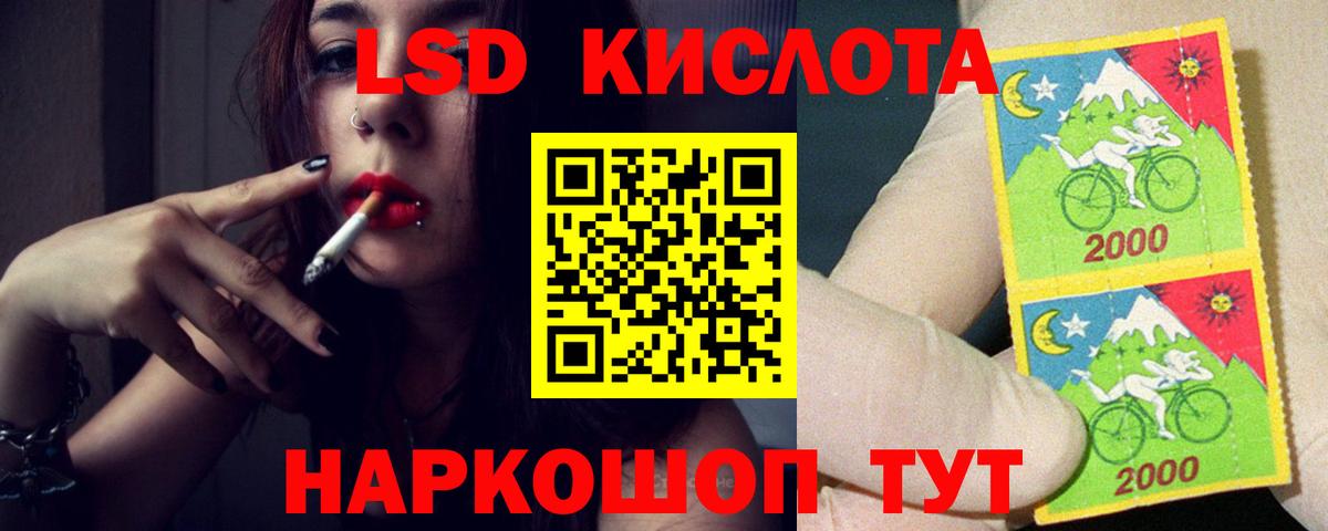 Корсаков  LSD-25 экстази ecstasy  blacksprut ссылки  ЛСД экстази кислота  Вход с VPN  ЛСД экстази 