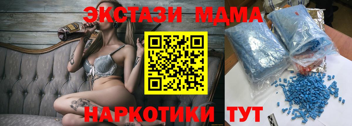 MDMA VHQ Корсаков