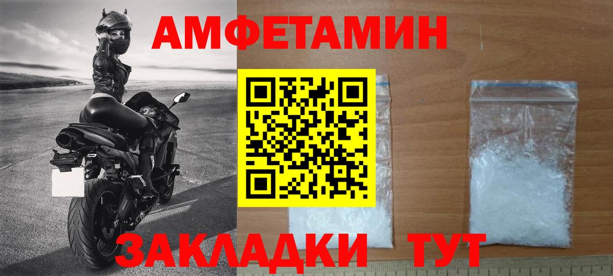 Корсаков  МЕТАМФЕТАМИН Декстрометамфетамин 99.9%  Первитин  Вход с VPN 