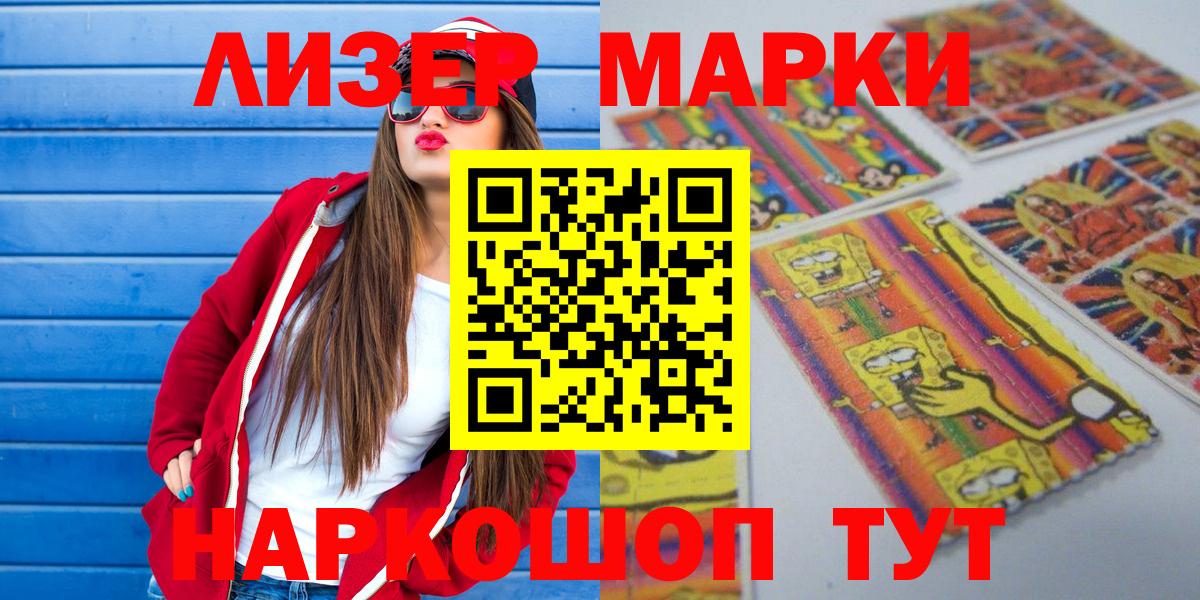 Наркотические марки 1,8мг  Вход с VPN  Корсаков  Наркотические марки 1,8мг 