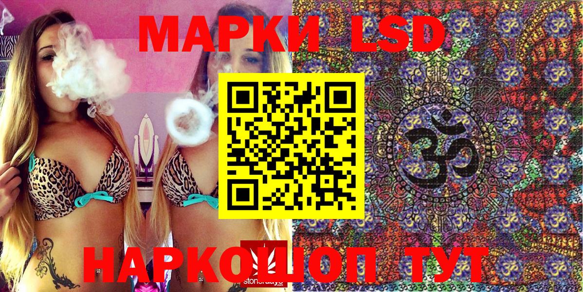 Марки 25I-NBOMe 1500мкг Корсаков