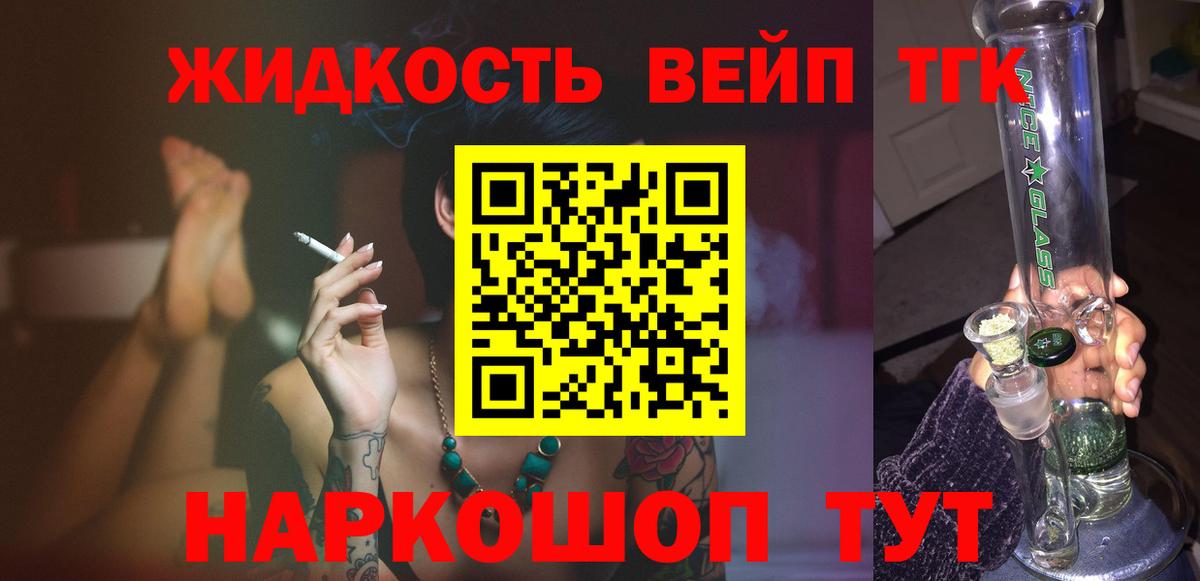 Дистиллят ТГК жижа Корсаков