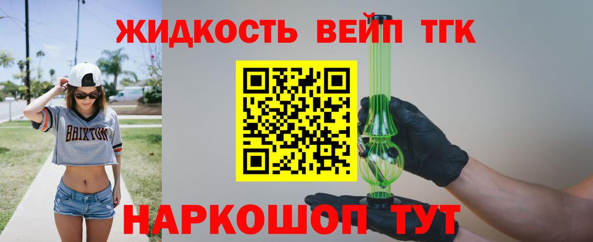 мега маркетплейс  Вход с VPN  Корсаков  Дистиллят ТГК вейп 